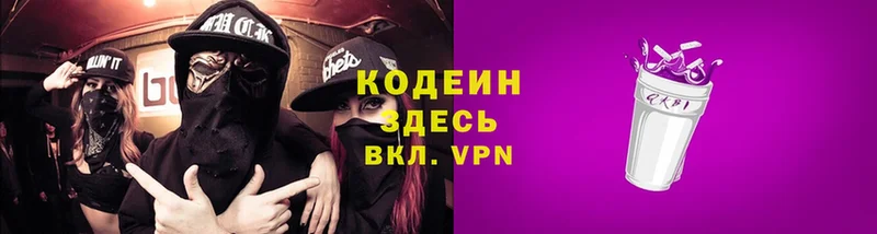 Кодеиновый сироп Lean Purple Drank  наркотики  shop телеграм  Нюрба 