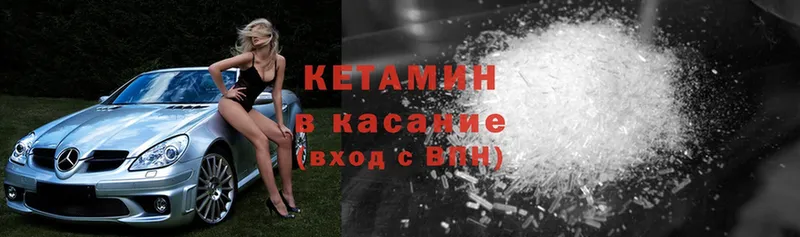 закладки  Нюрба  КЕТАМИН ketamine 